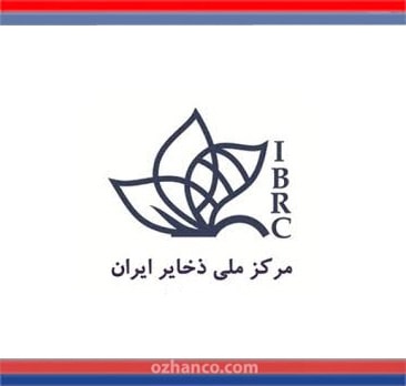 قفسه بندی انبار-اوژن-مرکز ملی ذخایر ایران