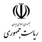 قفسه بندی ریاست جمهوری